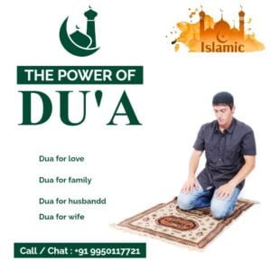 Powerful dua for love