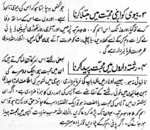 Ya Wadoodo Ka Wazifa for Love