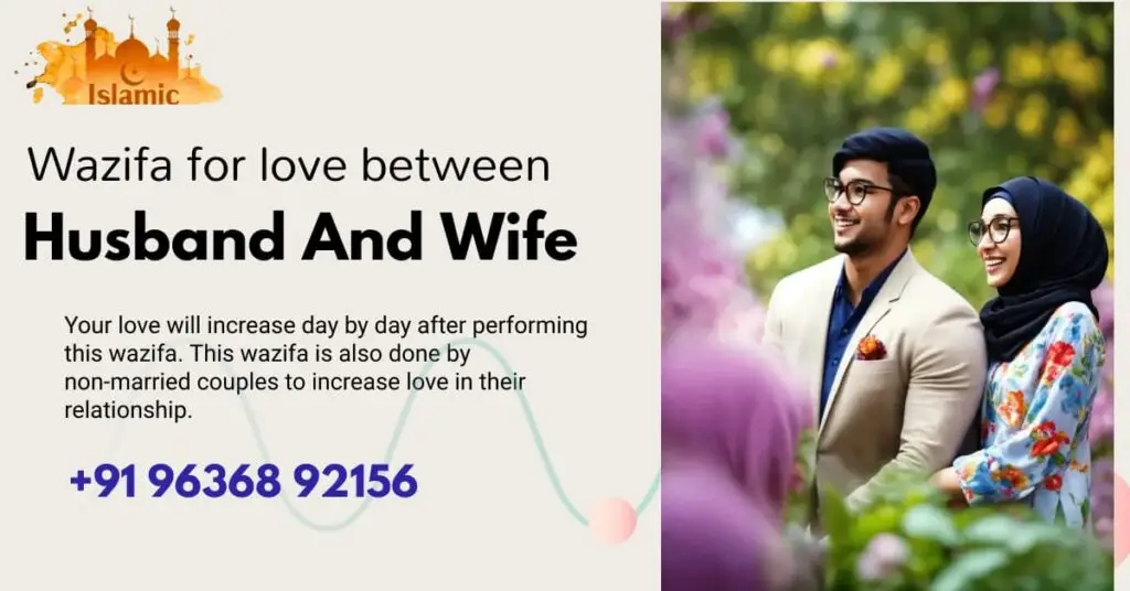Wazifa for love between husband and wife
