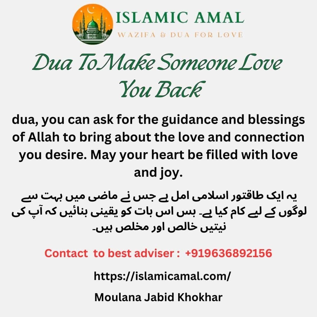 Dua To Make Someone Love You Back