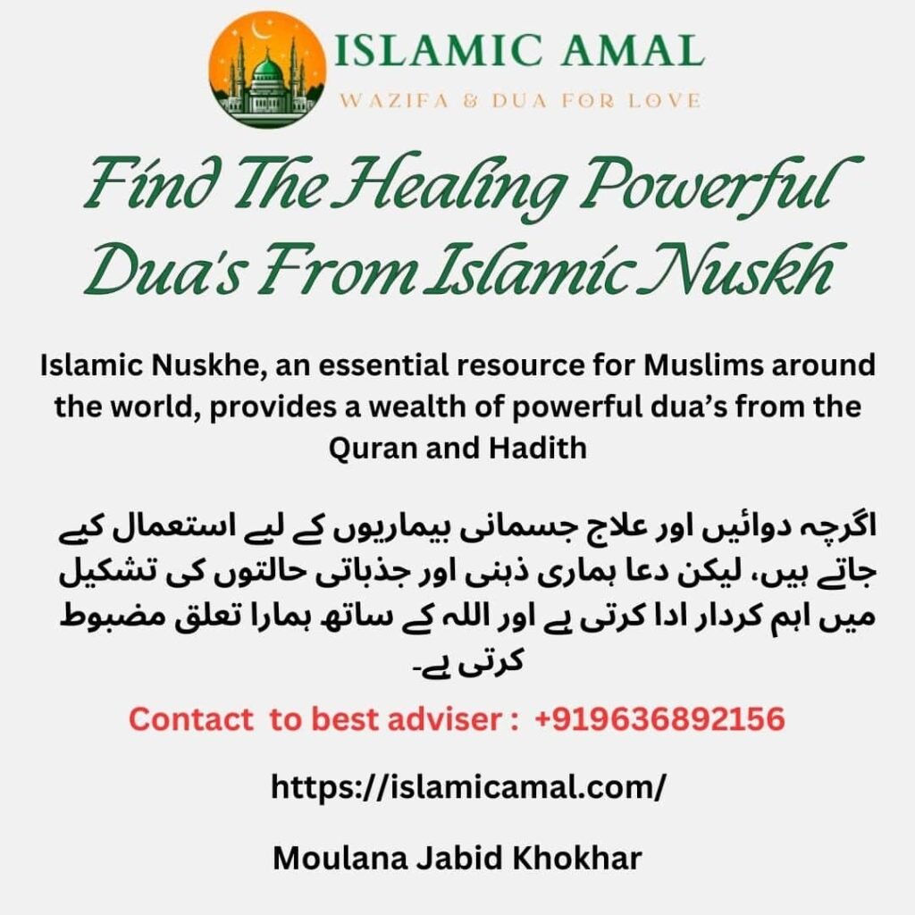 Find The Healing Powerful Dua's From Islamic Nuskh