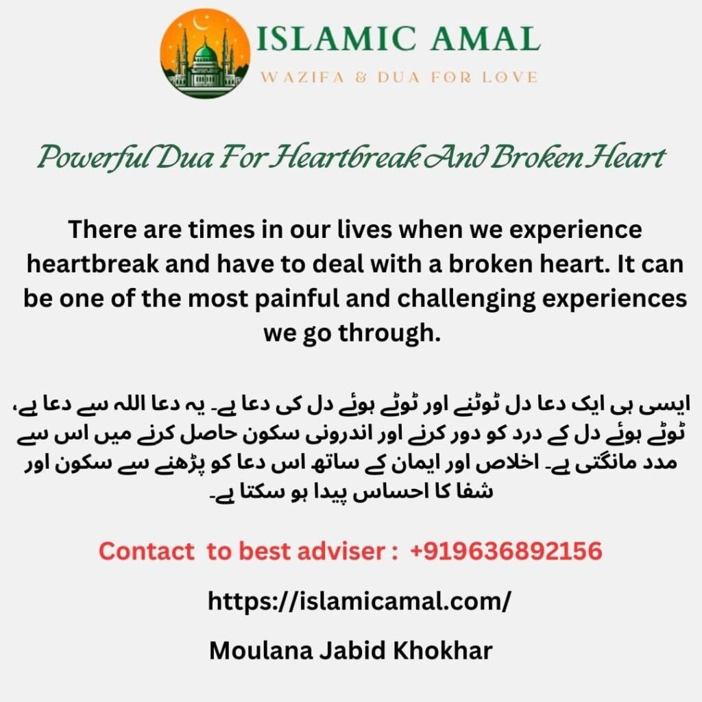 Powerful Dua For Heartbreak And Broken Heart