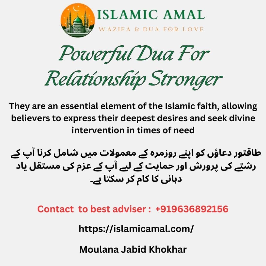 Powerful Dua For Relationship Stronger