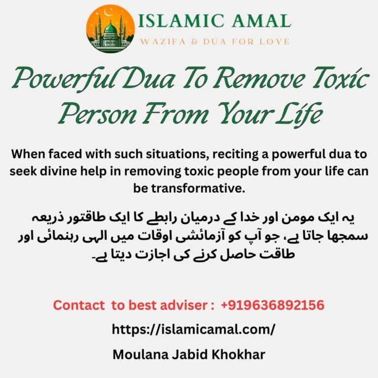 Powerful Dua To Remove Toxic Person From Your Life