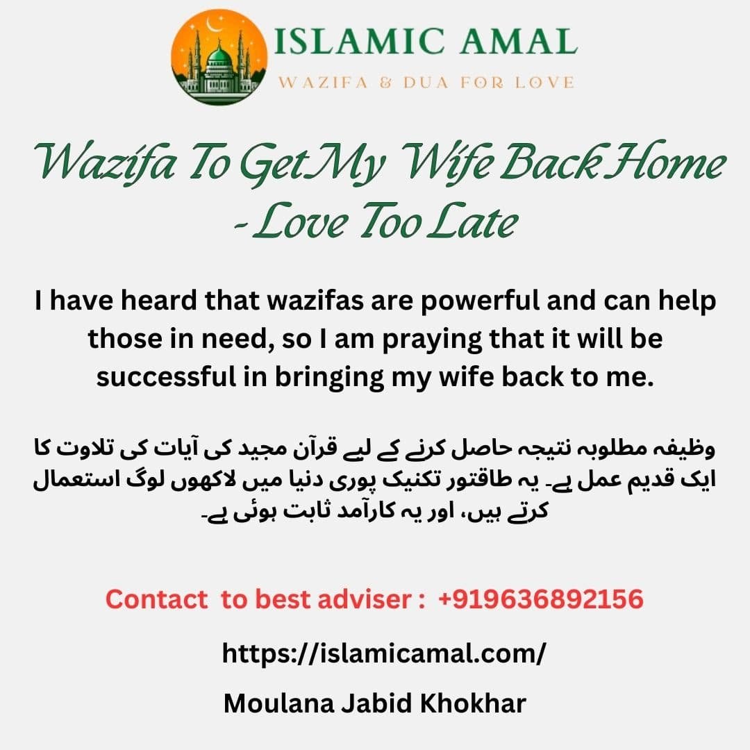 Wazifa To Get My Wife Back Home