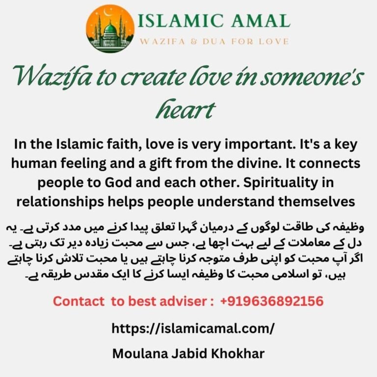 Wazifa to create love in someone's heart