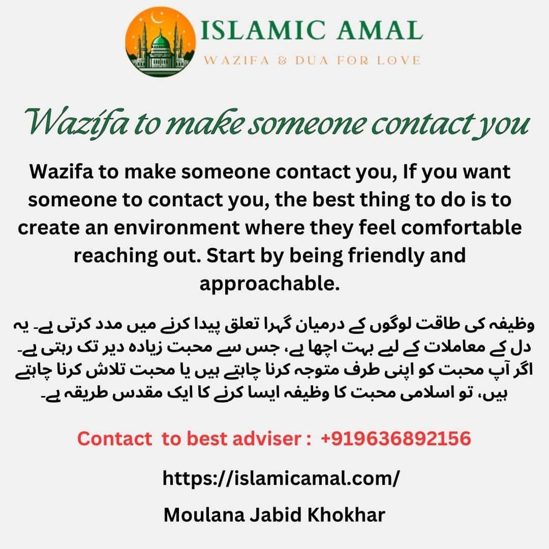 Wazifa to make someone