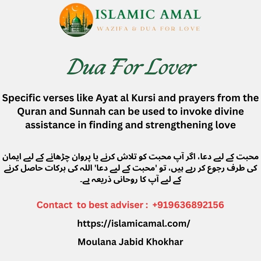 dua for lover