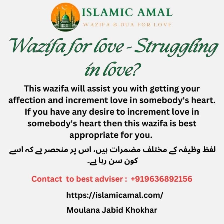 wazifa for love