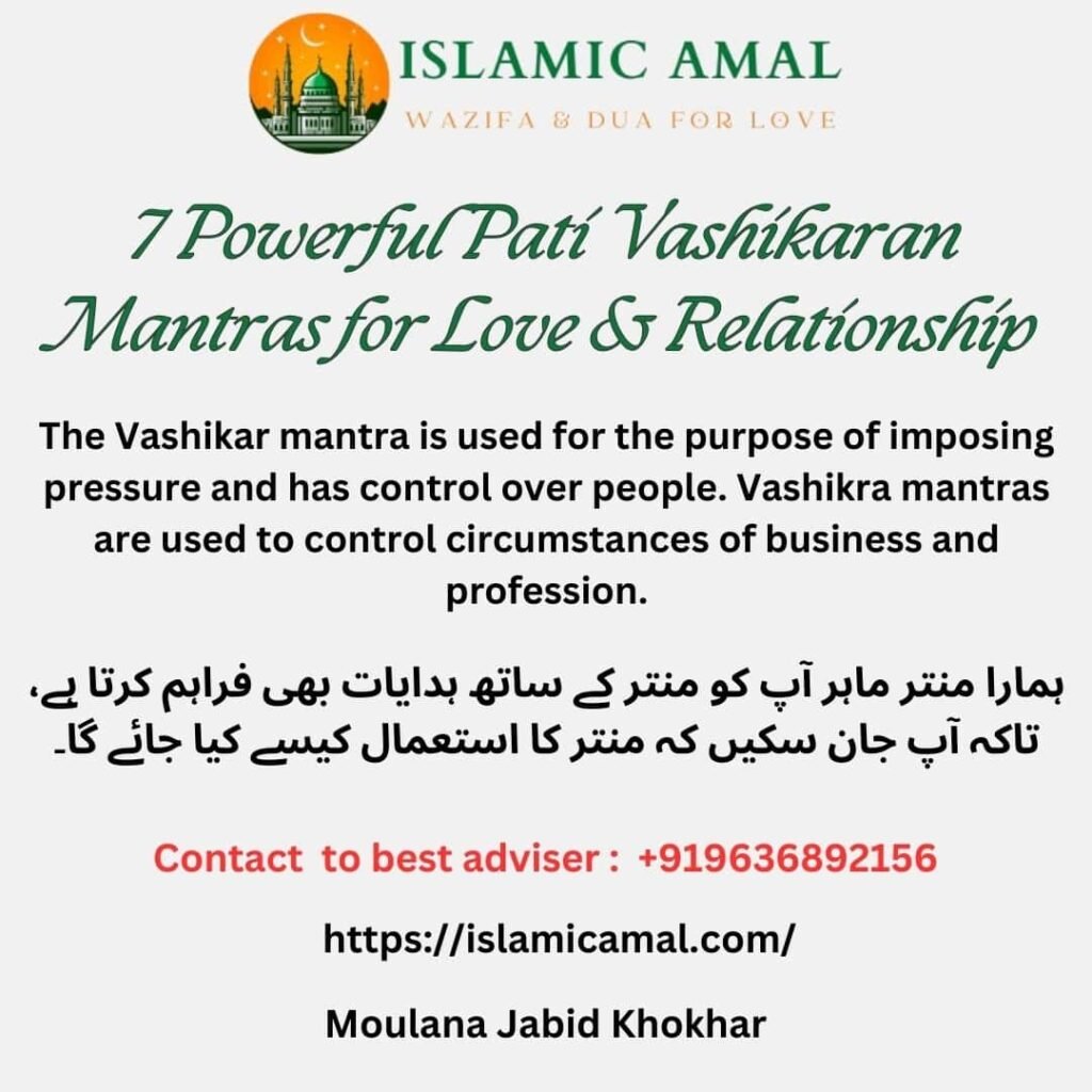 7 Powerful Pati Vashikaran Mantra