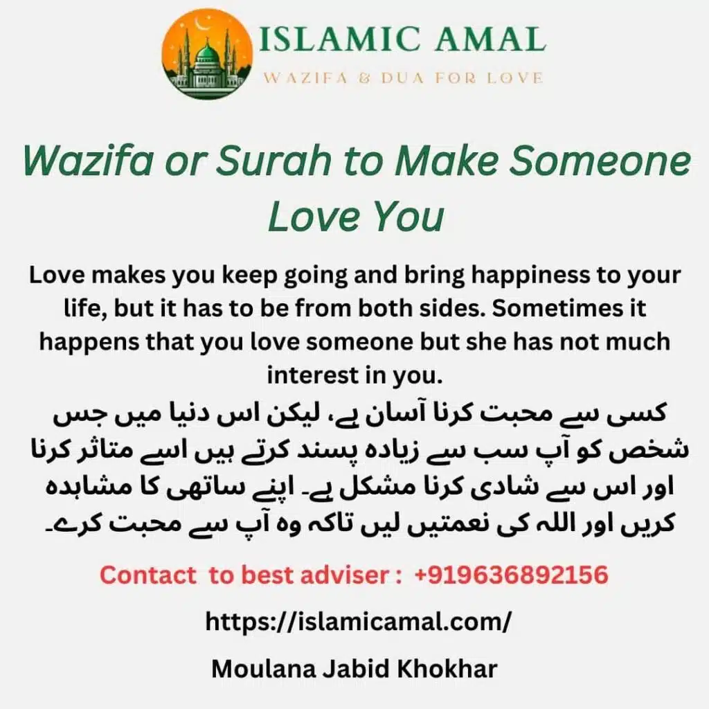 Wazifa or Surah to Make Someone Love You