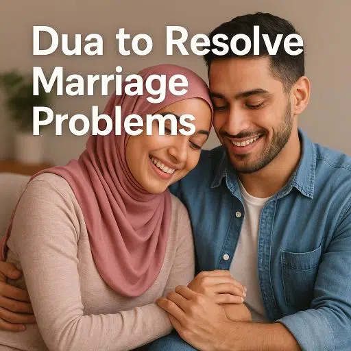 dua to resolve marriage problems