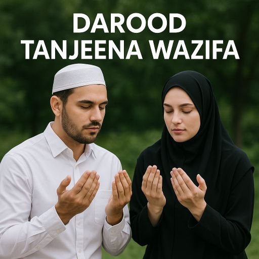 Understanding the Power of Darood Tanjeena Wazifa