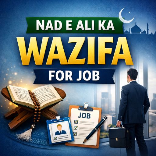 NAD E ALI KA WAZIFA FOR JOB