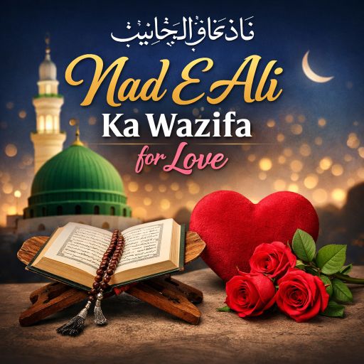 Nad E Ali Ka Wazifa for Love